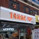 이삭토스트 화천사내점 네이버블로그