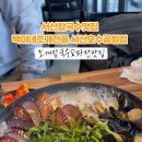 택이네조개전골 서산호수공원점
