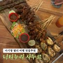 누리 | 발리 사누르 너티누리 솔직후기 아이랑 가기 좋은 발리 폭립 맛집