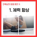 골든보이짐 이미지