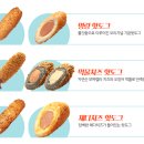 명랑핫도그 이미지