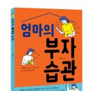 부자포크