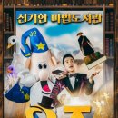 인천중앙초등학교 이미지