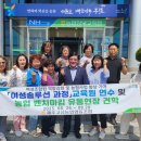 고산농협영농자재센터 | 제주고산농협, 여성조합원 창녕교육원 연수 및농협 벤치마킹 유통현장 견학 실시 [2025. 8.28 목]