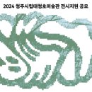 대청호미술관 뉴스1
