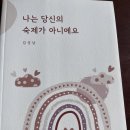 (주)쌤스토리 | 나는 당신의 숙제가 아니에요 - 강연 후기