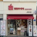 정항우케익카페무거점 | 부산 연산동 케이크 맛집, 정항우케익 연산점