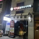 내기 삼거리 | 동작구 신대방삼거리역 히어로 낚시 카페 | 내돈내산 손맛 가득 실내낚시, 이색 데이트 후기