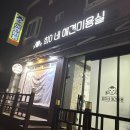 희야네 애견미용실 이미지