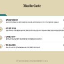 매드포갈릭 부천중동현대점