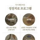 아이재한의원 이미지