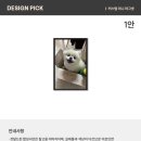 디자인픽에서 강아지 포토마그넷 제작한 후기