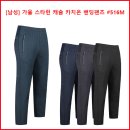 [남성] 가을 스타런 캐슬 카치온 밴딩팬츠 #516M 이미지