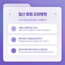 효림요양병원 이미지