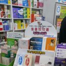 화정 메디칼 약국 네이버블로그