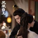 봉황태상 후기(결말, 등장인물, 줄거리 포함)중국드라마 추천
