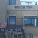 행복동구건강생활지원센터 아시아경제