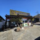 추미정남원추어탕 이미지