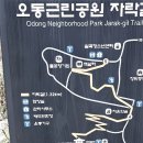 월곡근린공원1 이미지