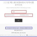 경희요양보호사교육원 이미지
