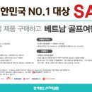 베트남골프킹