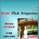 클럽메인 Daum카페