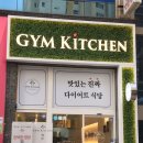 짐키친광주수완