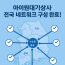 아이원상사 이미지