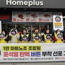 윤마트
