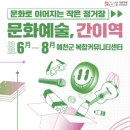 구석구석 문화배달 이미지