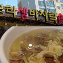 동부교회 맞은편 이미지