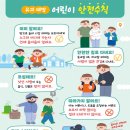 부산지방국토관리층 1층 옥외 | 전국초등학교주변위해요소관계기관합동점검 / 재난안전기업해외시장진출지원위한 통합한국관참가기업...
