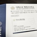 더퍼스트 행정사 사무소 이미지