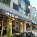 보정동 카페거리 맛집 분위기 좋은 맛있는 안주 떠오름 메뉴 술 가격 솔직후기