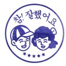 공단손세차장