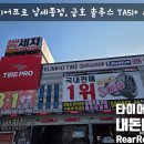 금호세차장 | [내돈내산] 금호 솔루스 TA51+ 내돈내산 교체 후기: 가성비와 안전을 다 잡은 선택
