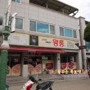 삼봉 당구클럽 이미지