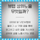 강남 코필러 피부과 SNS 온라인대행사 홍보 효과 후기~