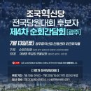 ＜7월13일(토)＞ 오늘의 일정 외 이미지