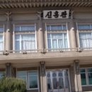 백령리조텔 이미지