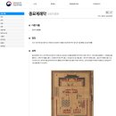 민속국악사 이미지