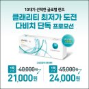 다비치안경원광명