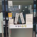 미경이손맛 이미지