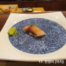 스시사찌 네이버블로그