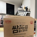삼육김 | 삼육김 무조미 쌈싸먹는김 내돈내산 후기