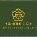 행정사 모든 이미지