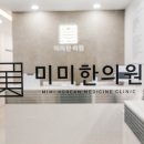 남은영한의원 이미지