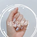 네일일루아 이미지