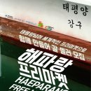 영덕군청(영덕마켓) 프레시안