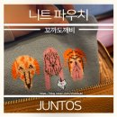 (JUNTOS) 니트 파우치 후기